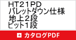 レントウパズルＨＴ２１